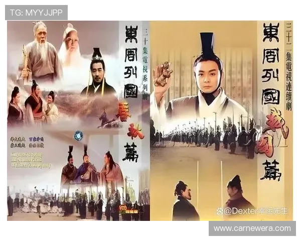 《东周列国·春秋篇》：一部跨越千年的史诗，一场跌宕起伏的王朝挽歌