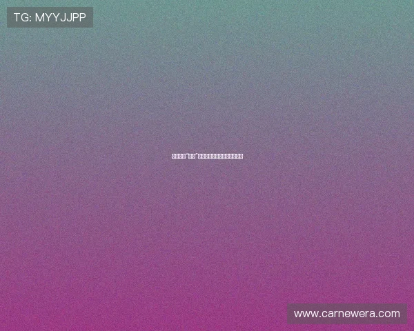 当爱遇见“摩登”，一场心动与现实的浪漫交响